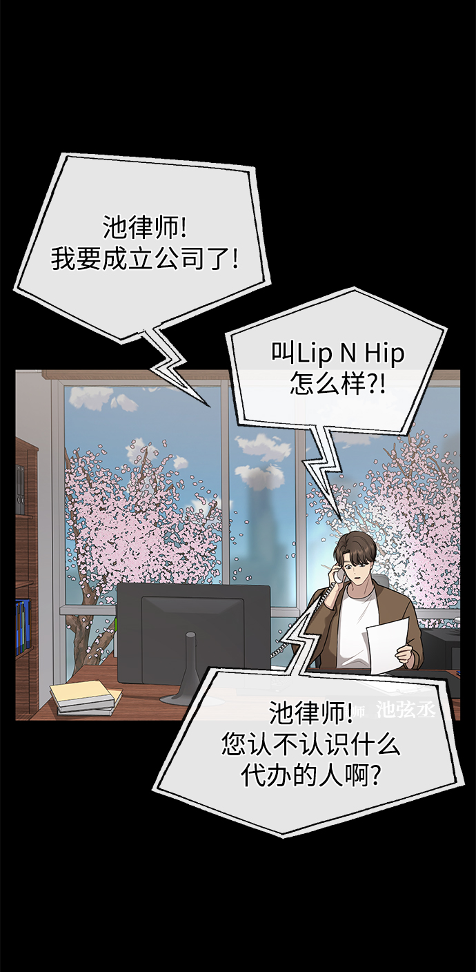 [第59话] 时尚伙伴67
