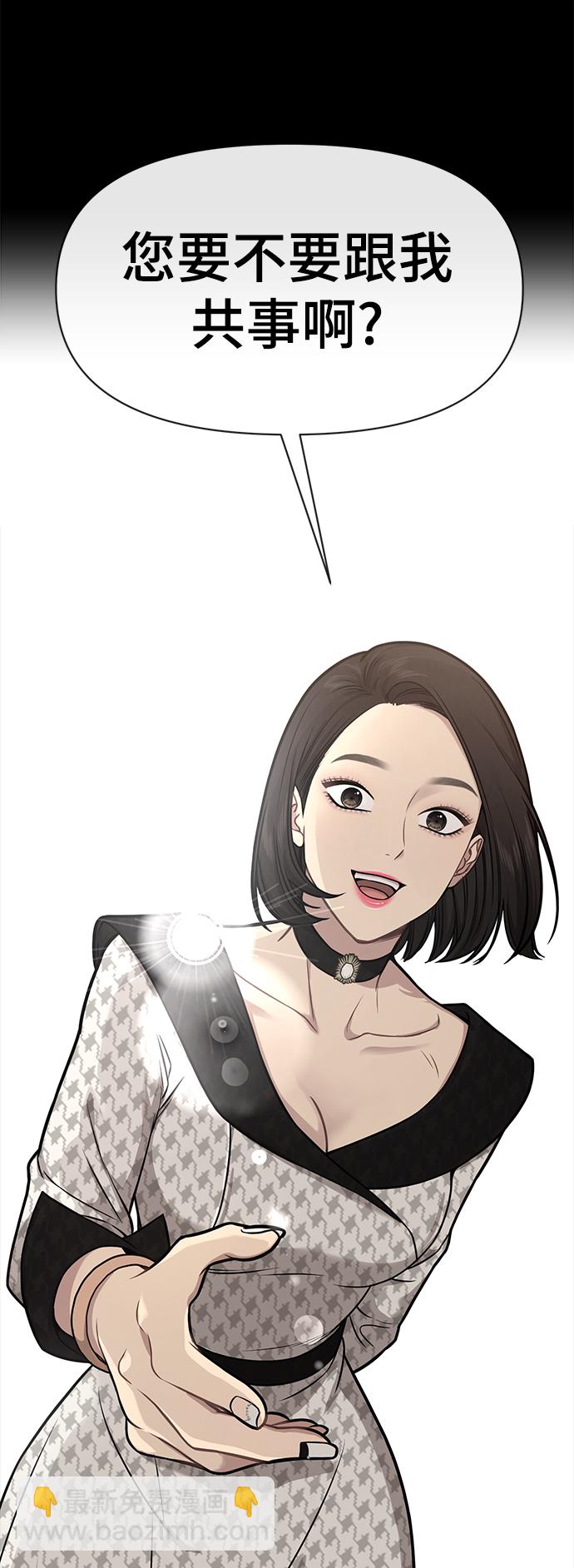 [第59话] 时尚伙伴72