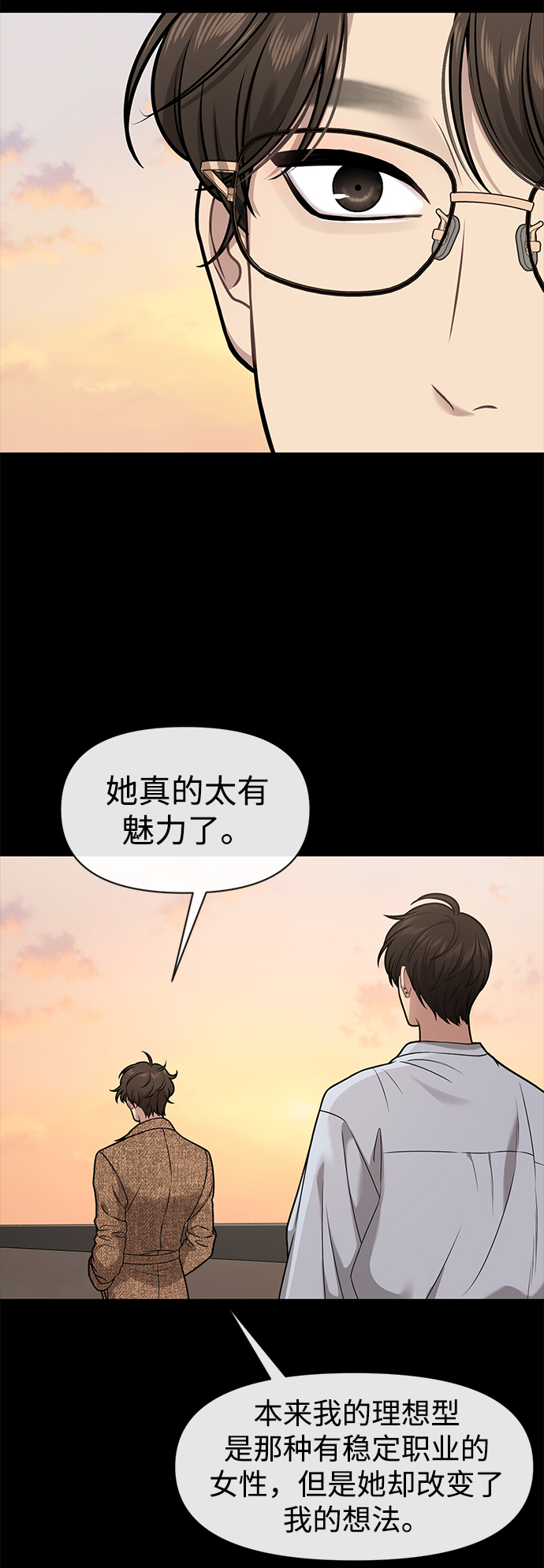 [第59话] 时尚伙伴74