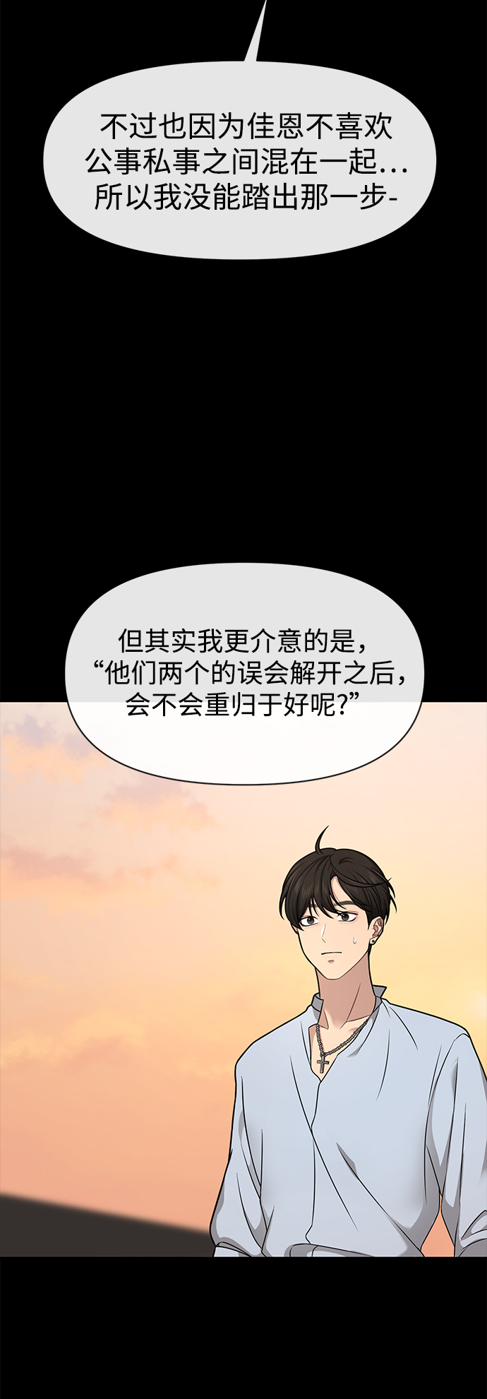 [第59话] 时尚伙伴76