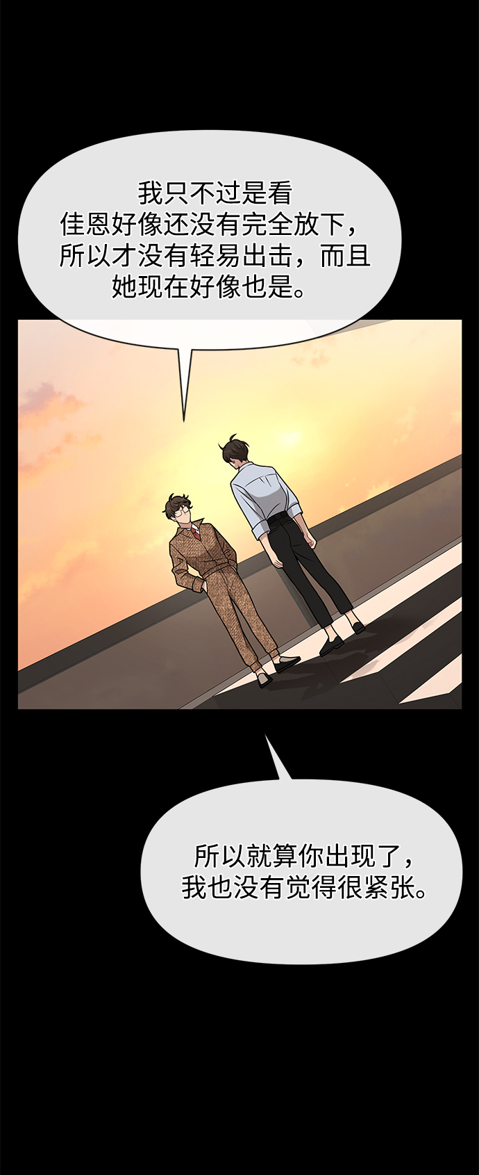 [第59话] 时尚伙伴77
