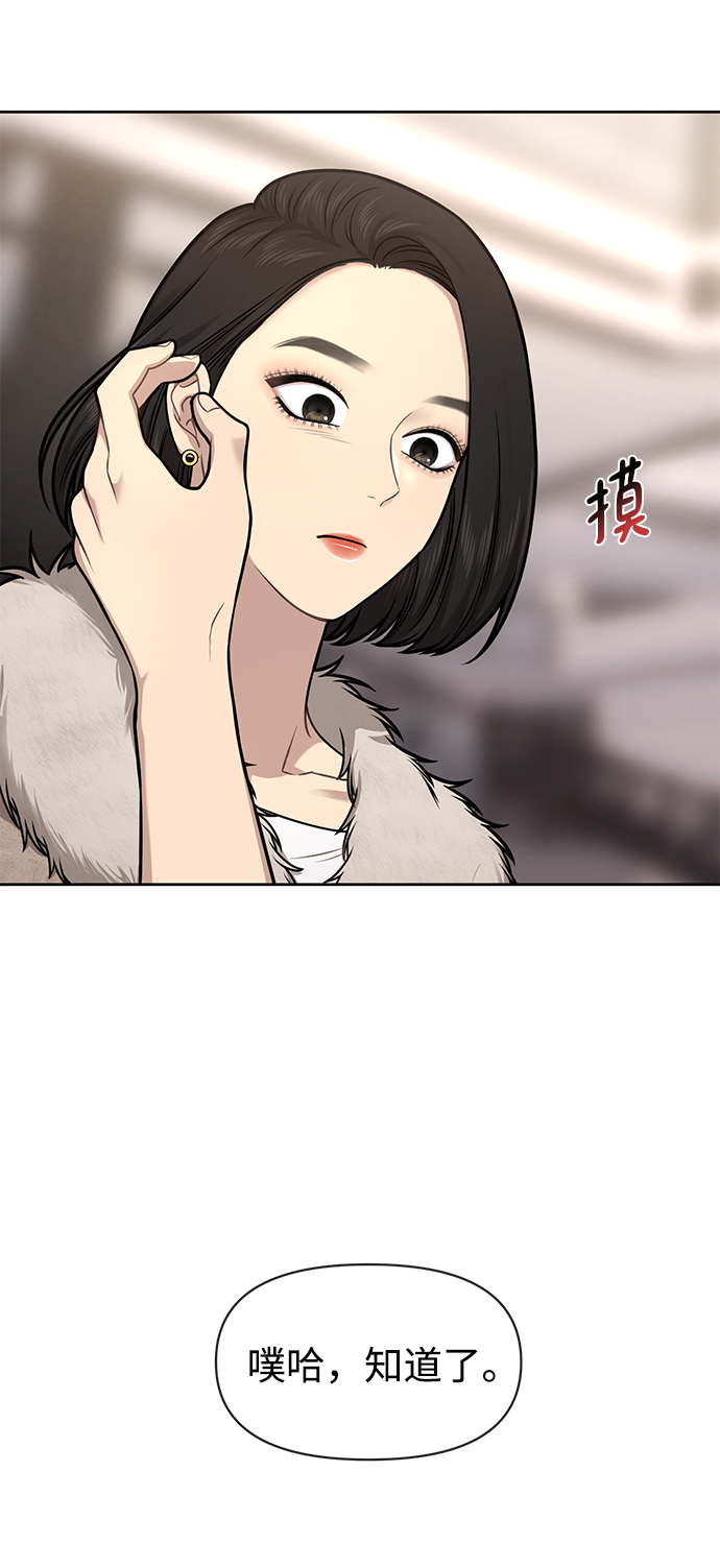 [第59话] 时尚伙伴84