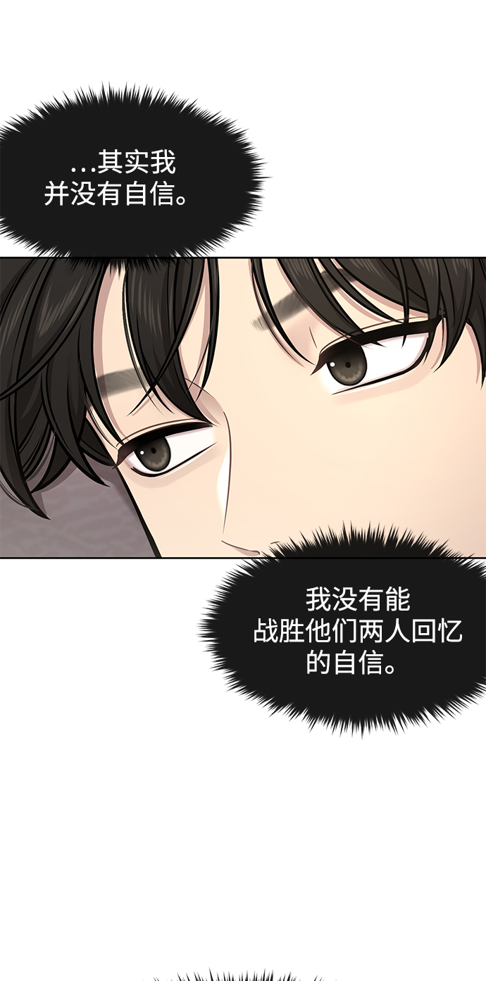 [第59话] 时尚伙伴86