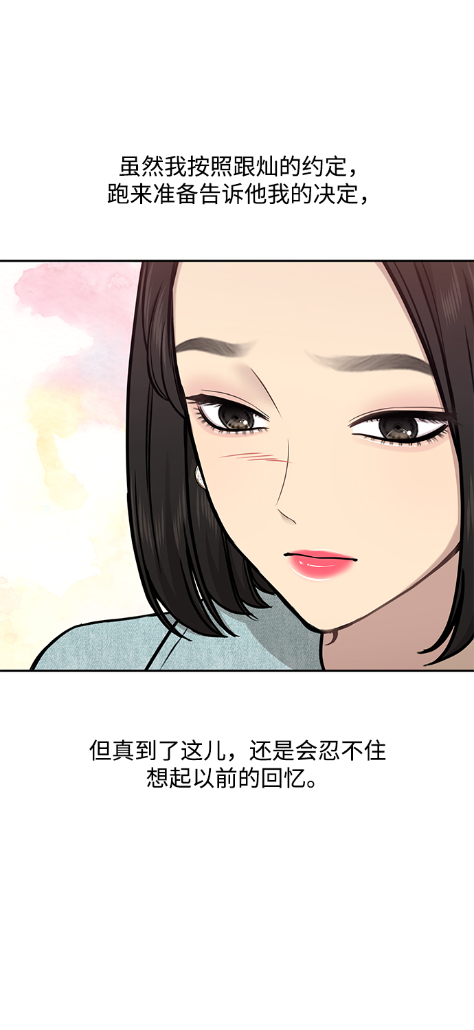 [第60话] 时尚回归14