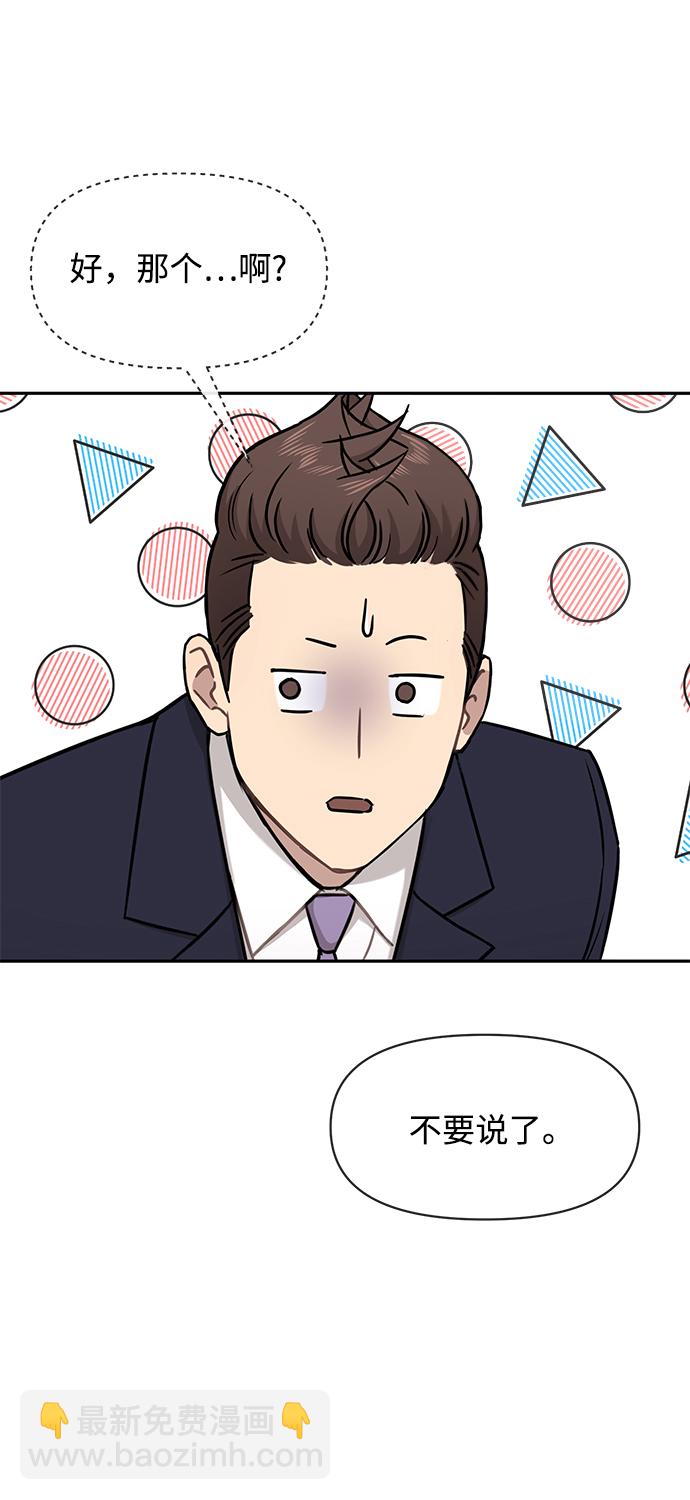 [第60话] 时尚回归27