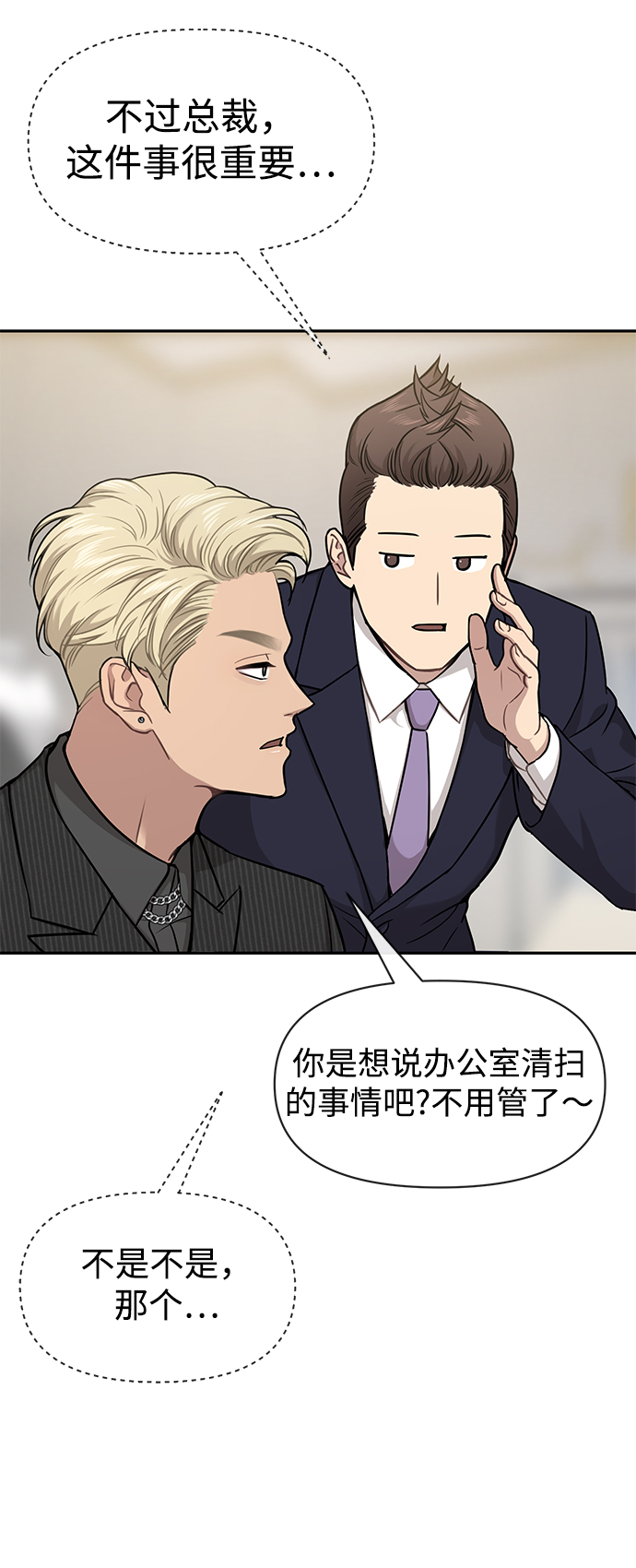 [第60话] 时尚回归30