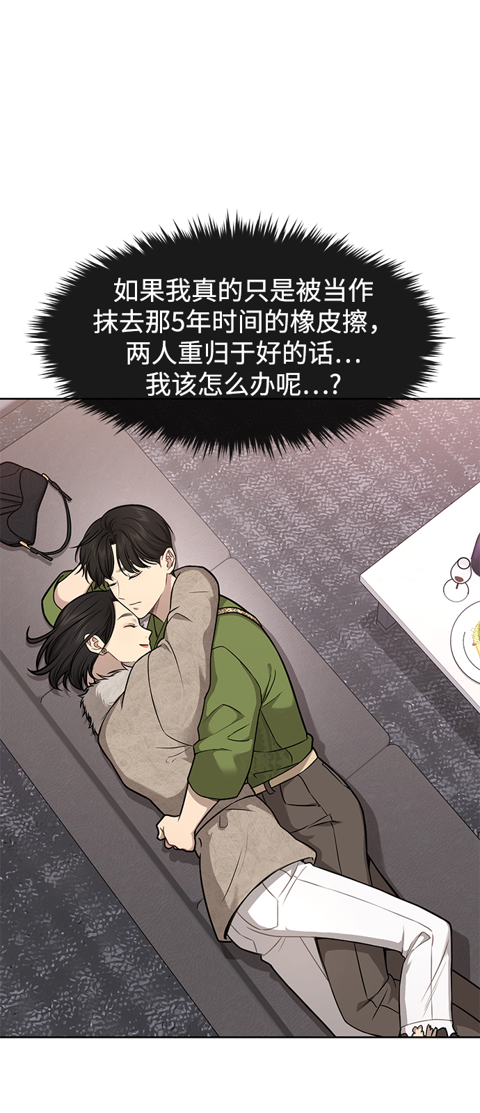 [第60话] 时尚回归4