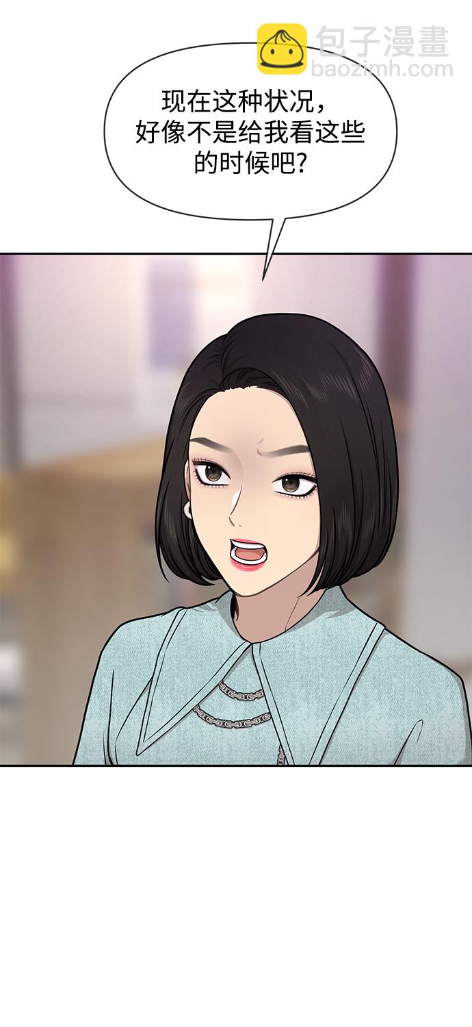[第60话] 时尚回归64
