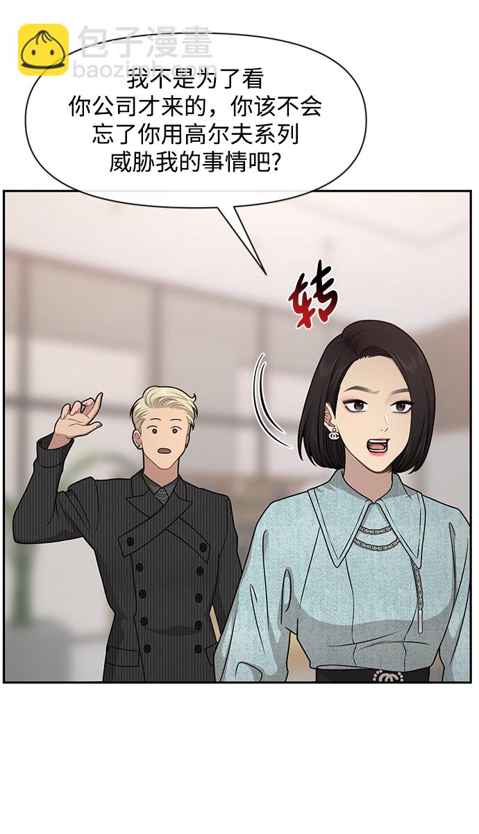 [第60话] 时尚回归65