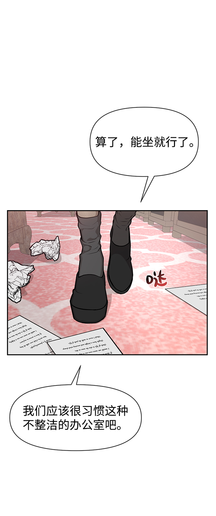 [第60话] 时尚回归71