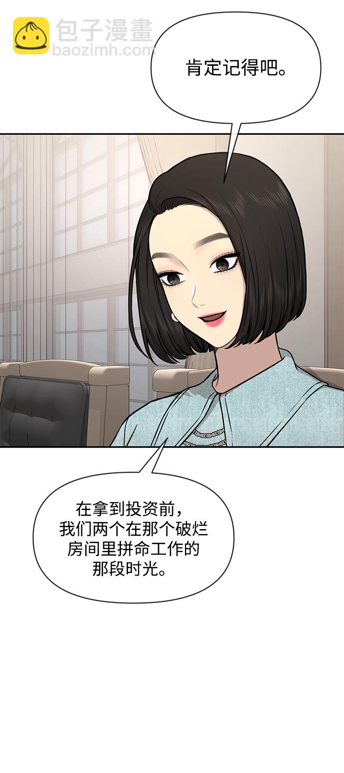 [第60话] 时尚回归75