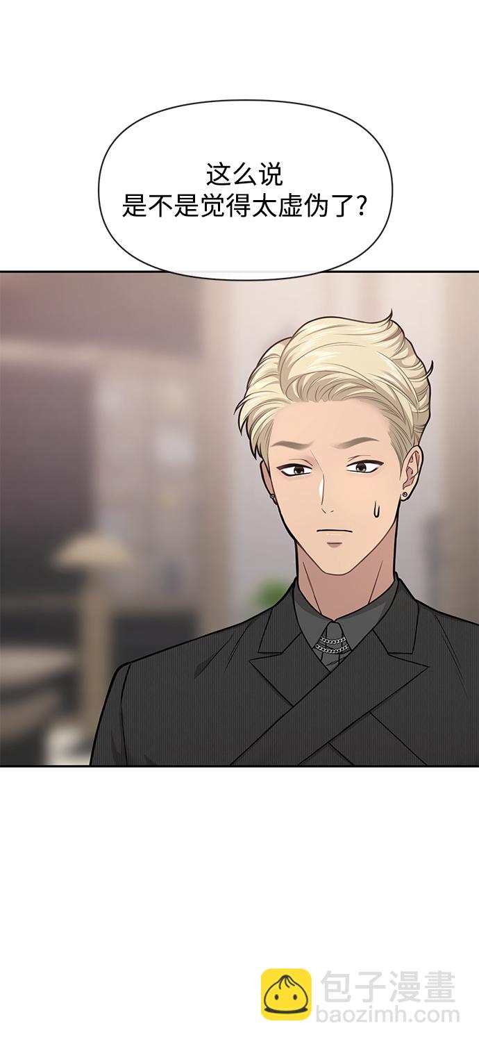 [第60话] 时尚回归78