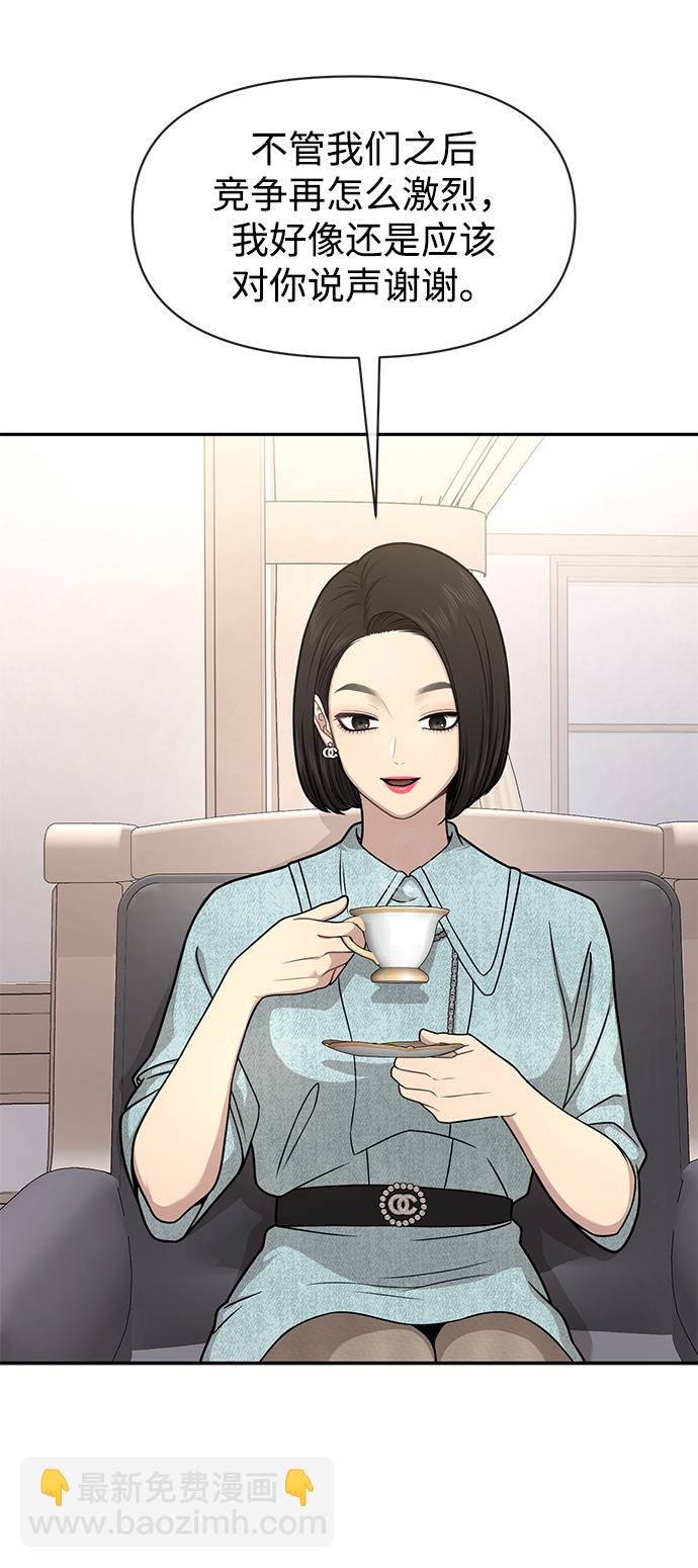 [第61话] 时尚友情11