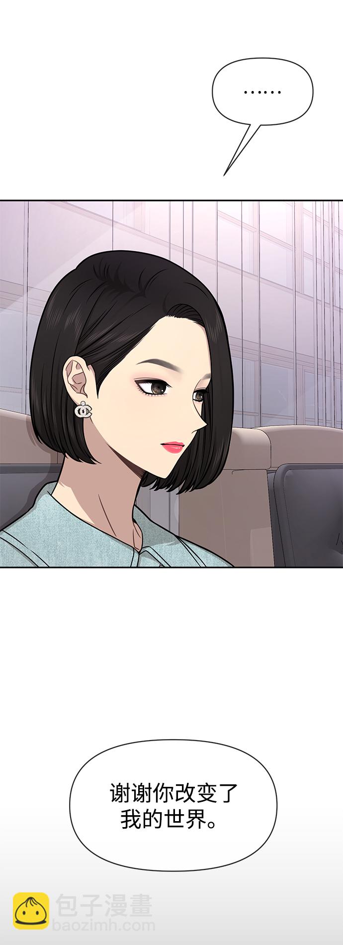 [第61话] 时尚友情13