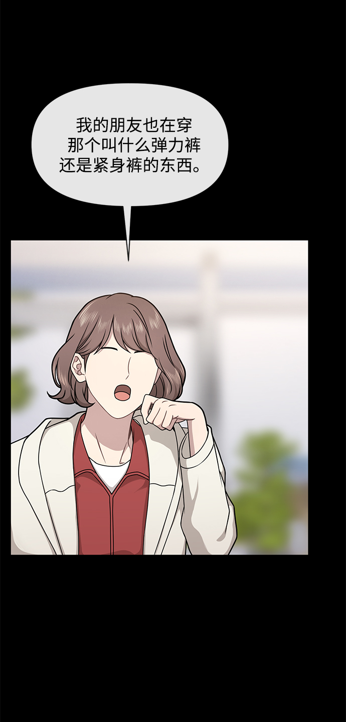 [第61话] 时尚友情16