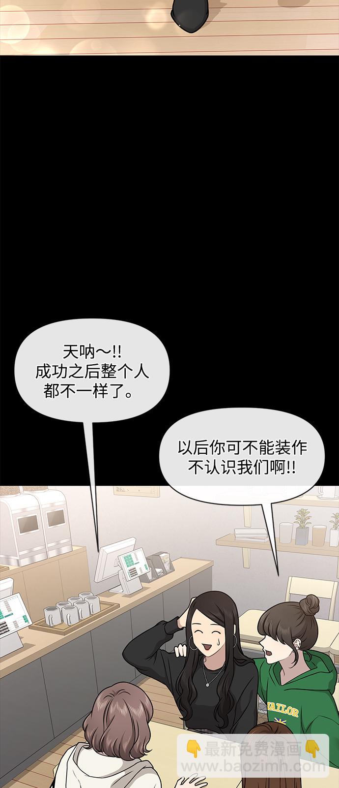 [第61话] 时尚友情21