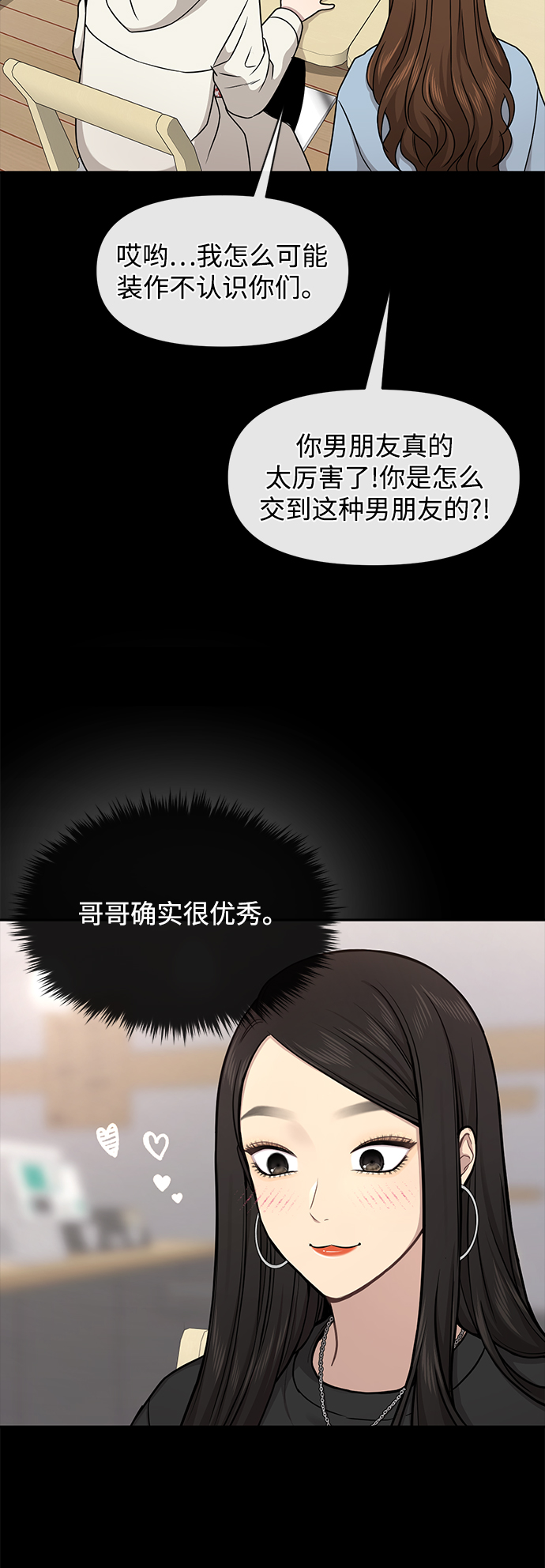 [第61话] 时尚友情22