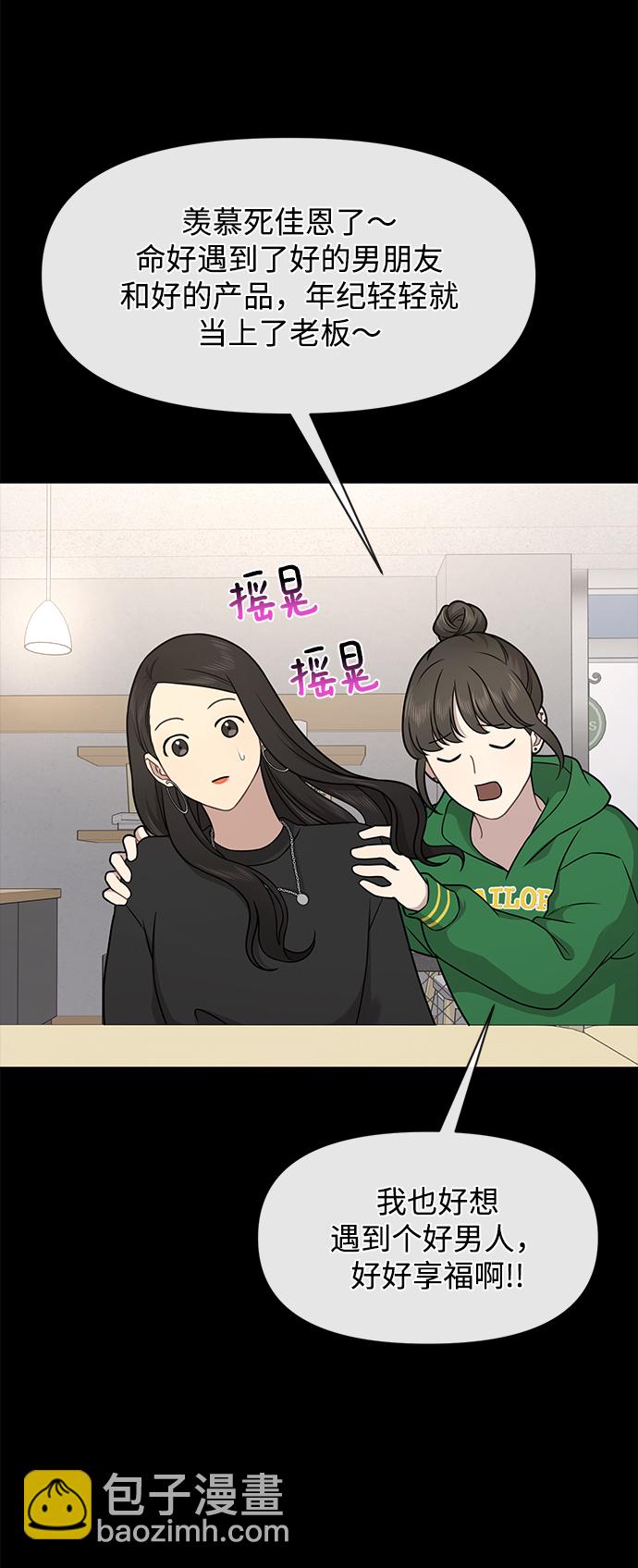[第61话] 时尚友情23