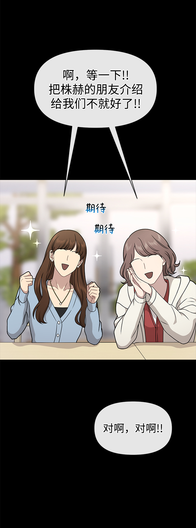 [第61话] 时尚友情25
