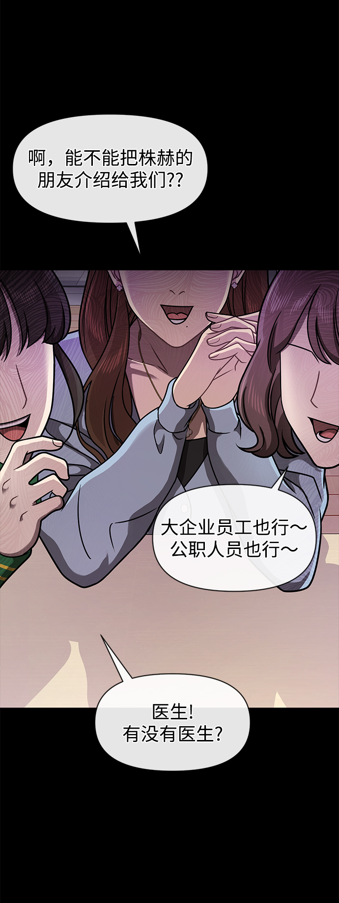 [第61话] 时尚友情26