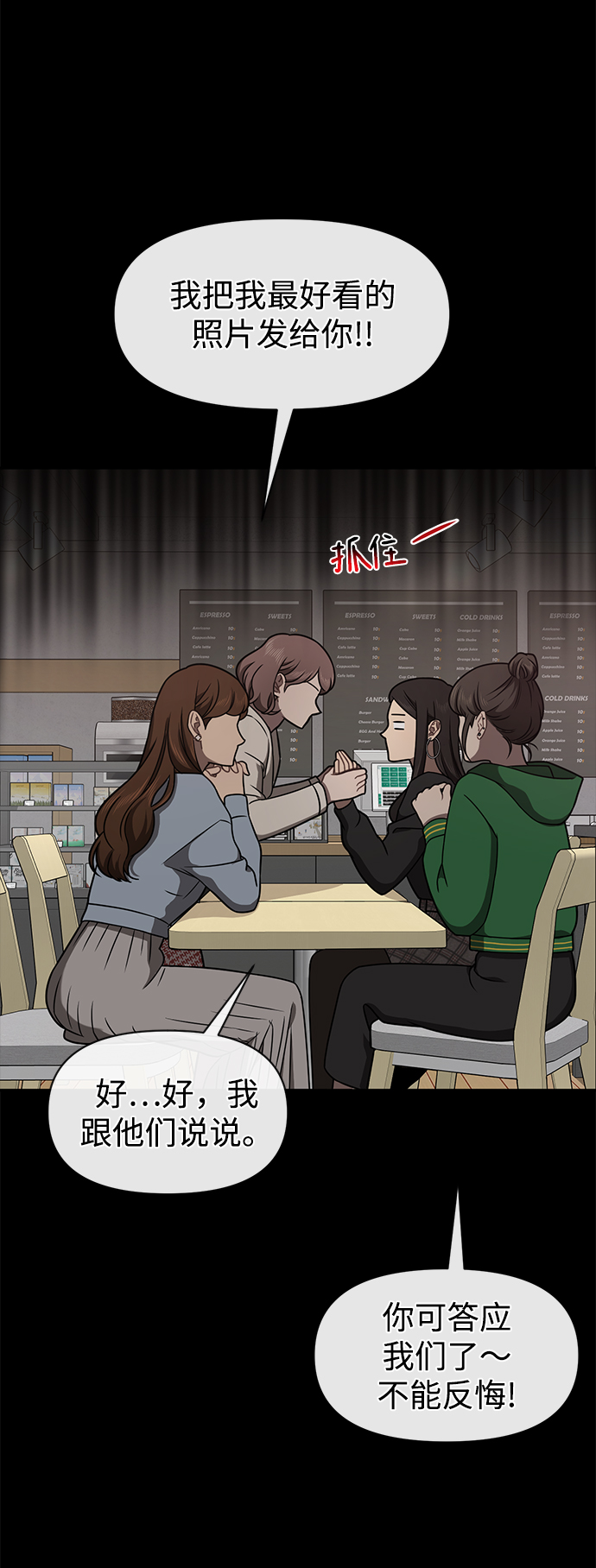 [第61话] 时尚友情27