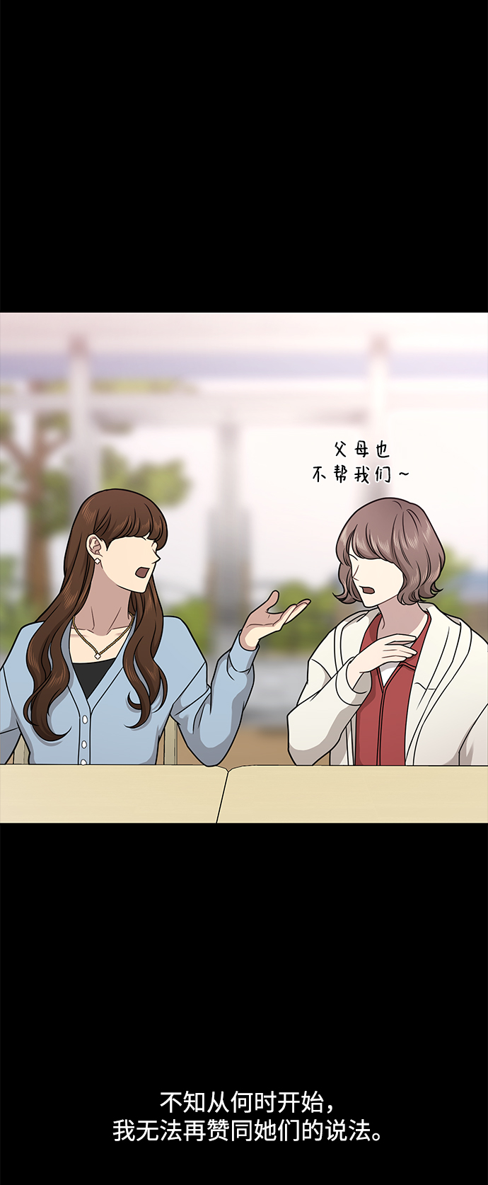 [第61话] 时尚友情30