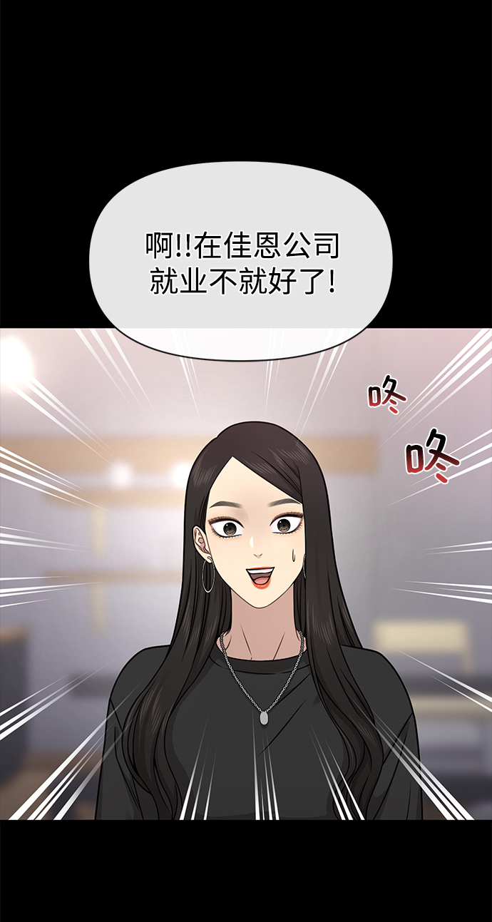 [第61话] 时尚友情32