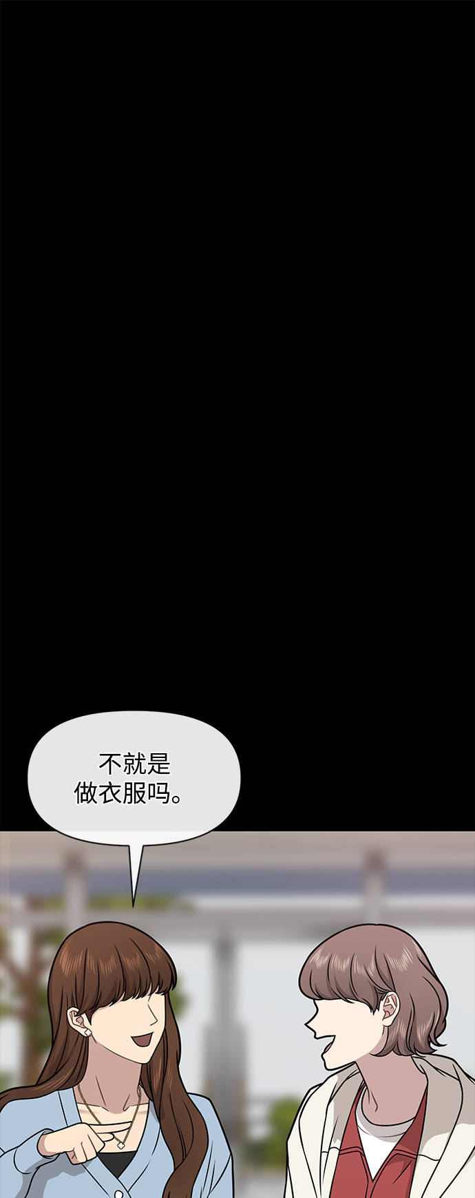 [第61话] 时尚友情33