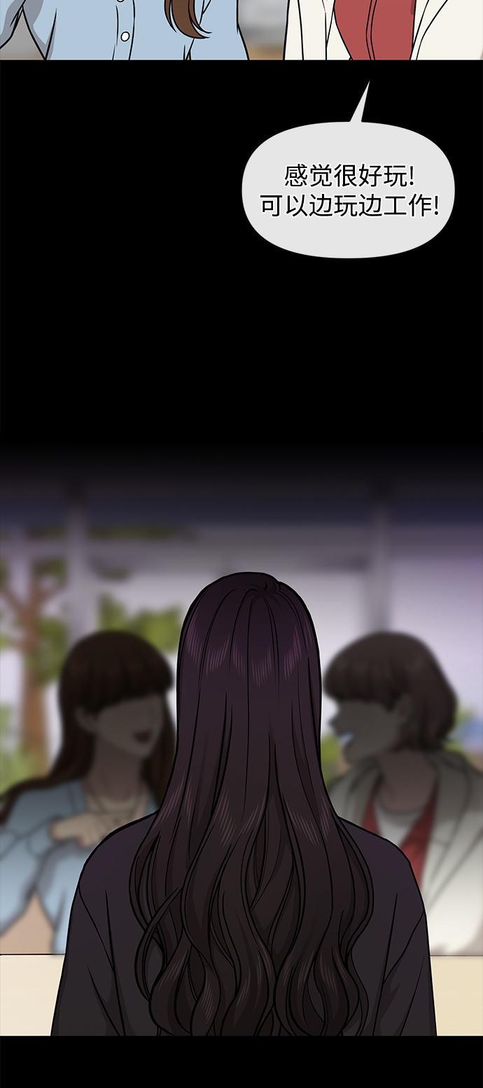 [第61话] 时尚友情34