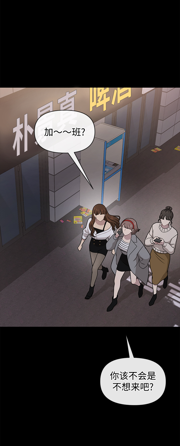 [第61话] 时尚友情36