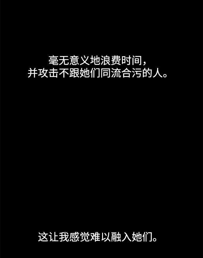 [第61话] 时尚友情38