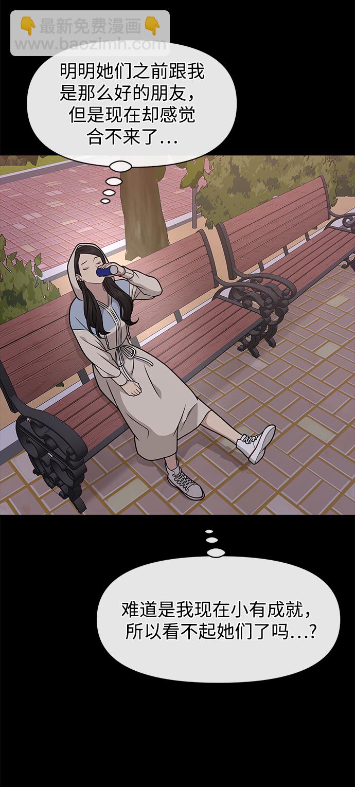 [第61话] 时尚友情41