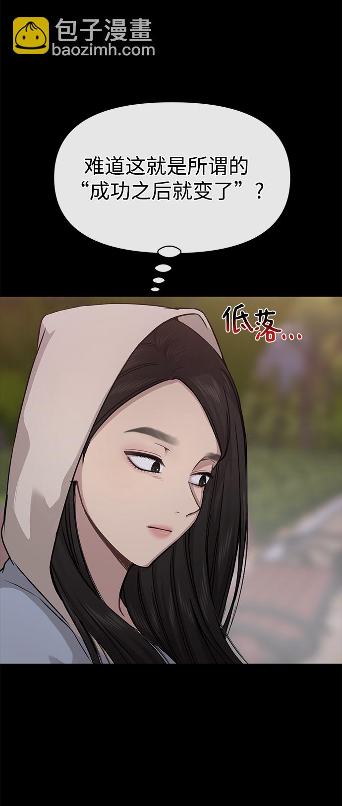 [第61话] 时尚友情42