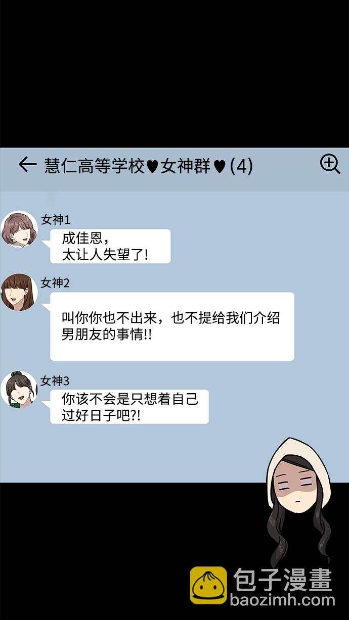 [第61话] 时尚友情44