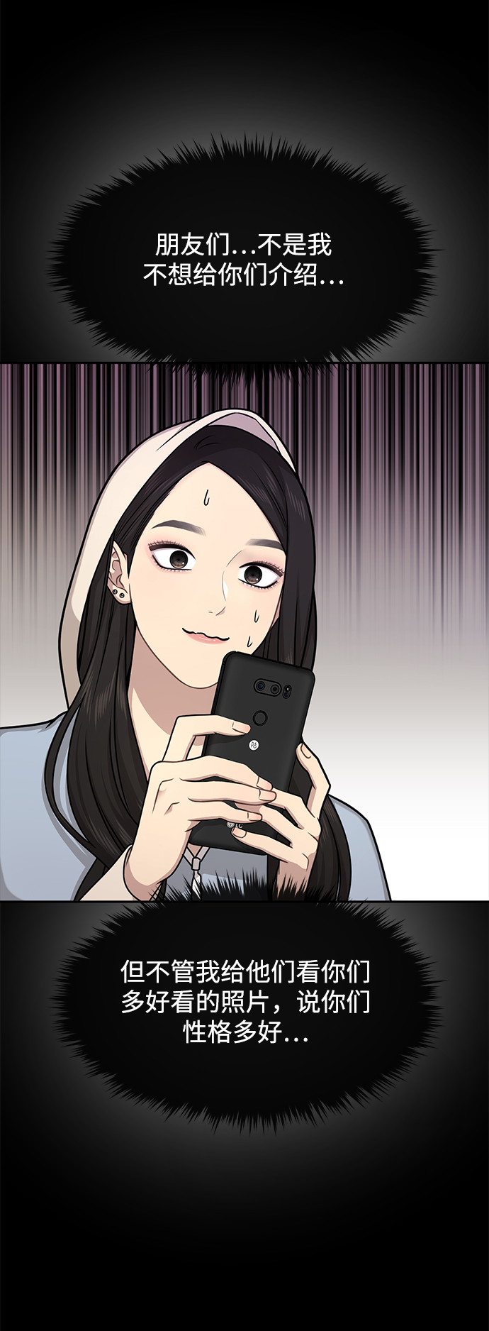 [第61话] 时尚友情45