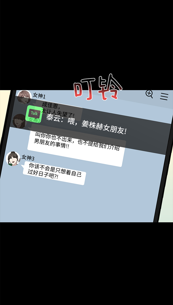 [第61话] 时尚友情47