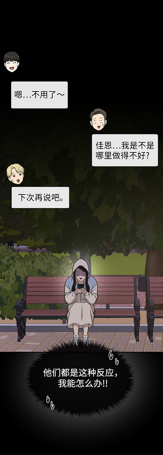 [第61话] 时尚友情50