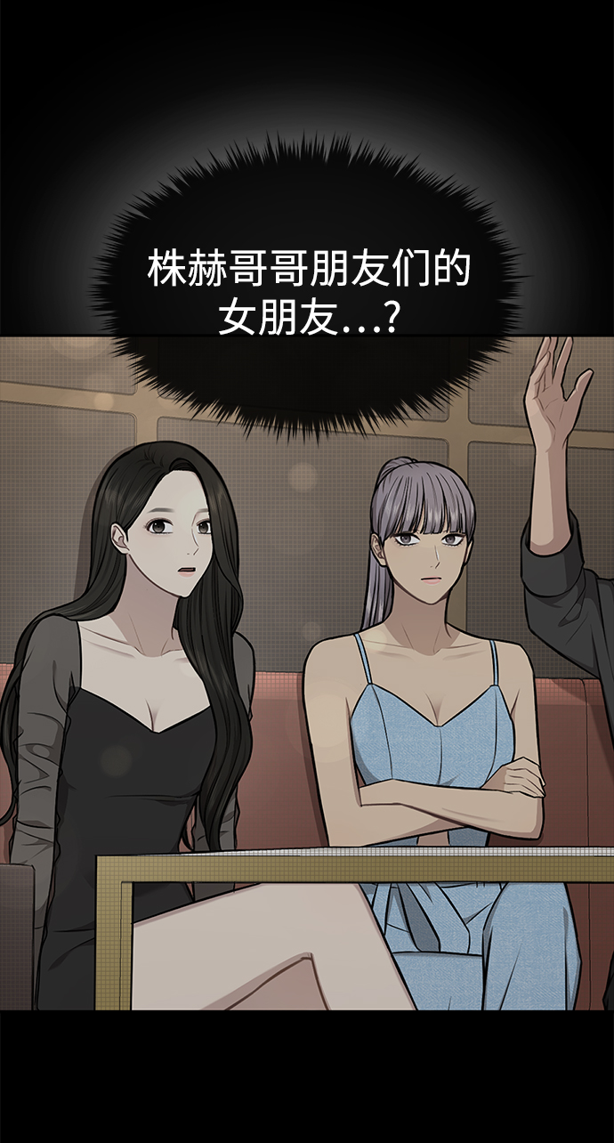 [第61话] 时尚友情54