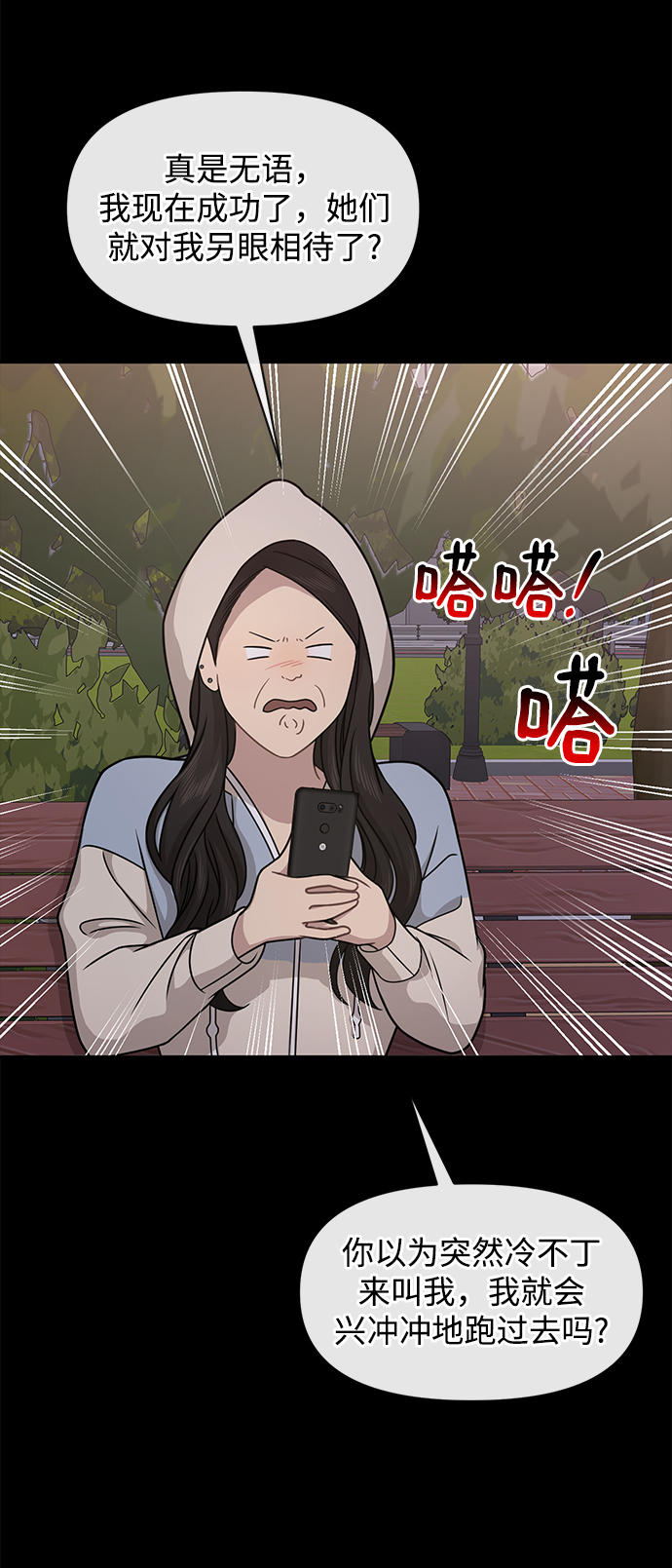 [第61话] 时尚友情58