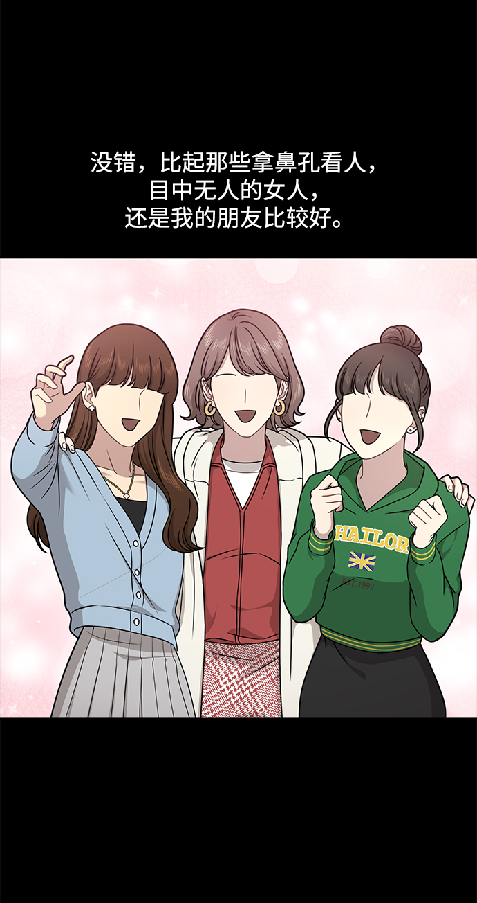 [第61话] 时尚友情59