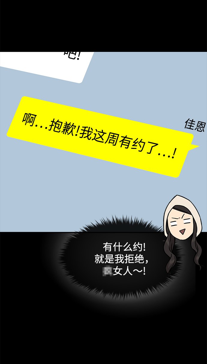 [第61话] 时尚友情61