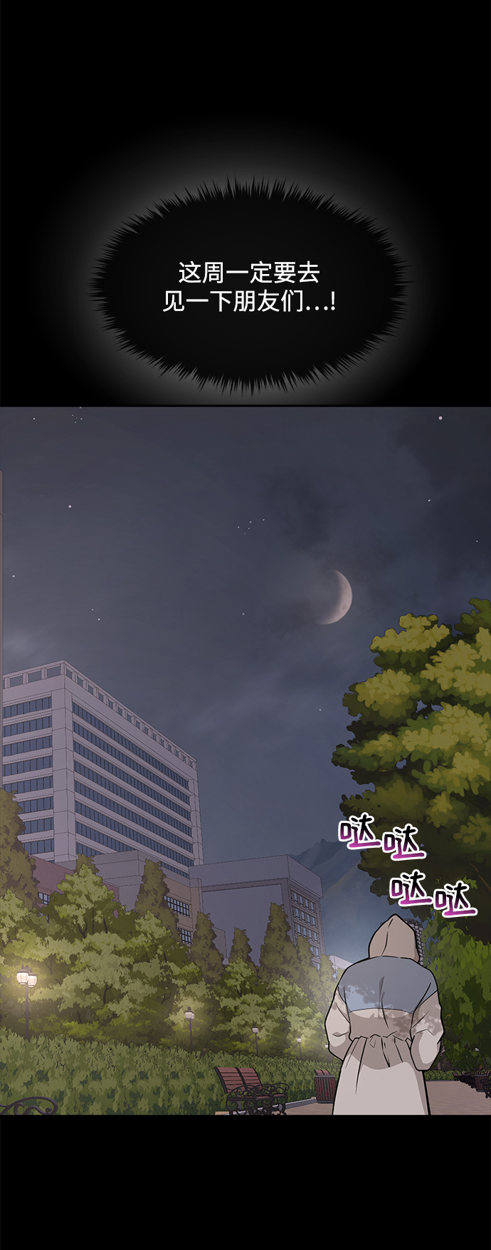 [第61话] 时尚友情62