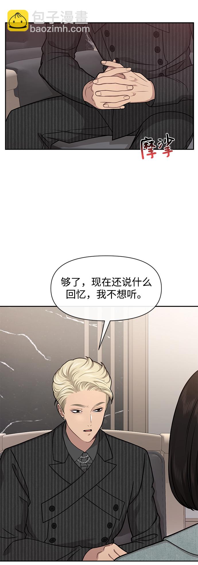 [第61话] 时尚友情7