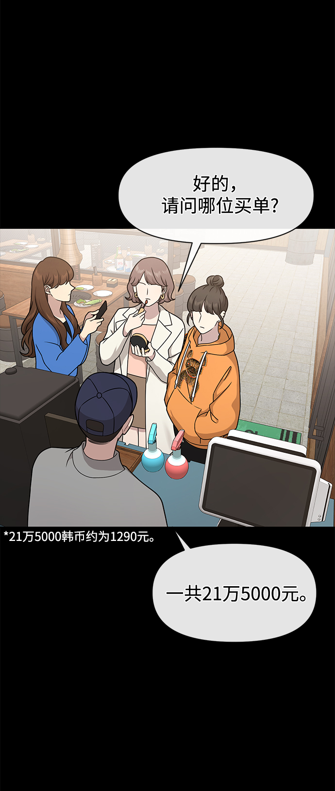 [第62话] 时尚绝交0