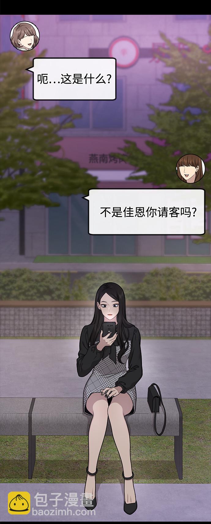 [第62话] 时尚绝交10