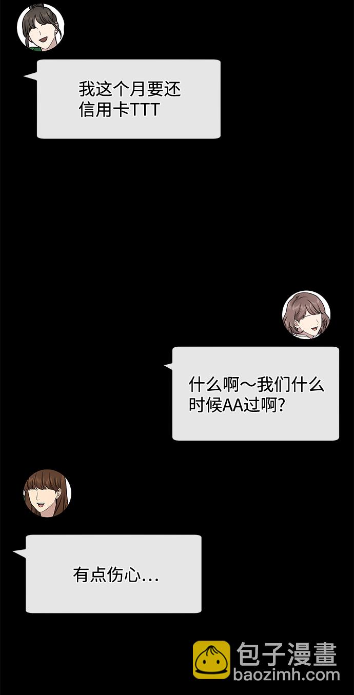 [第62话] 时尚绝交11