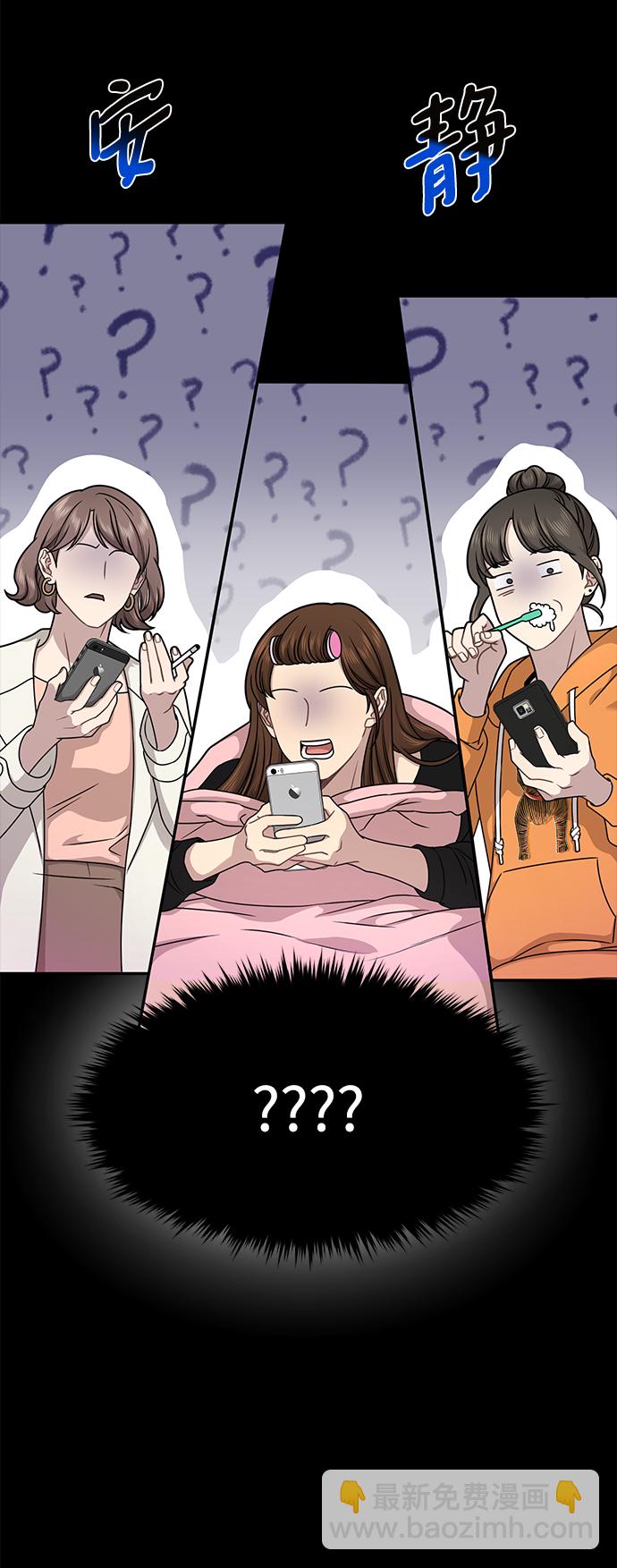 [第62话] 时尚绝交14