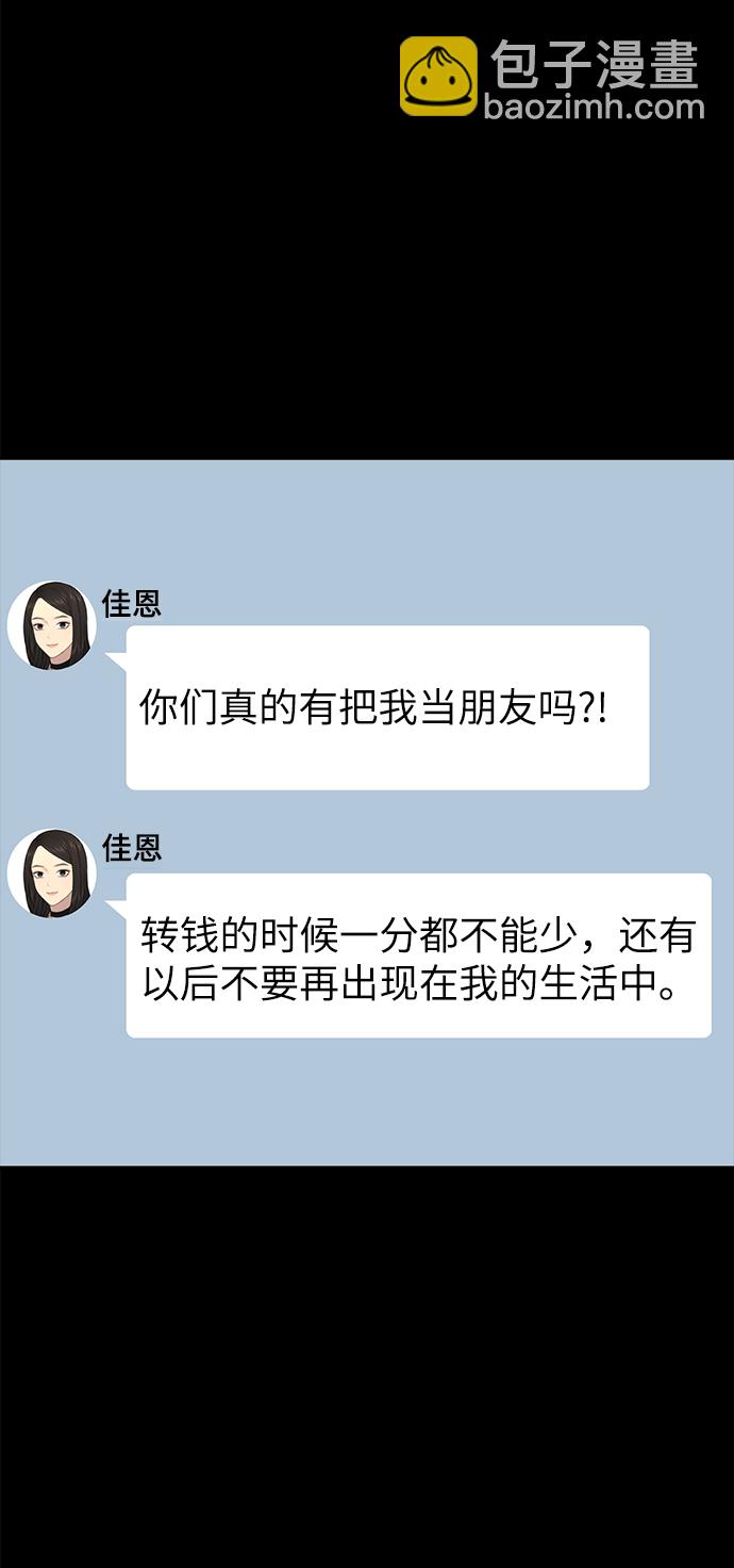 [第62话] 时尚绝交20
