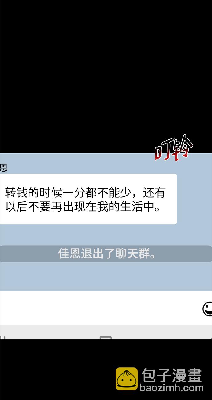 [第62话] 时尚绝交22