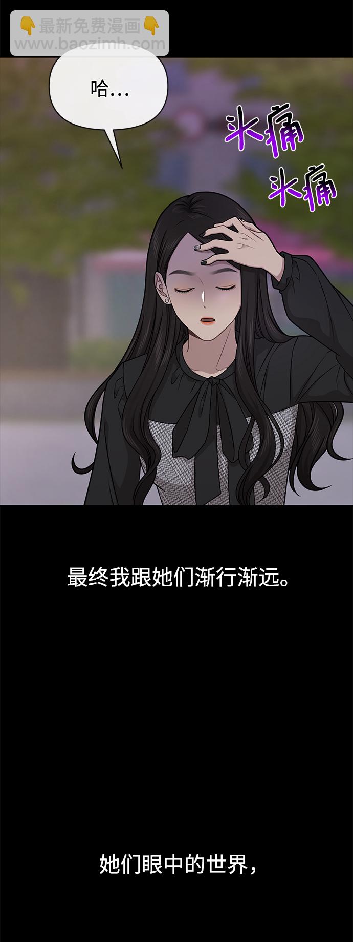 [第62话] 时尚绝交25
